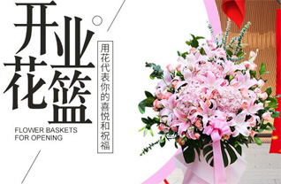 四川成都蒲江县复兴乡彭河社区花篮配送